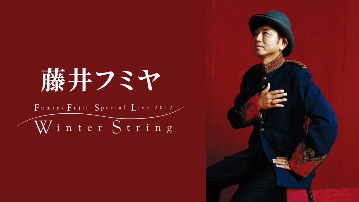 藤井フミヤ Life is Beautiful & Winter String 【公式通販】