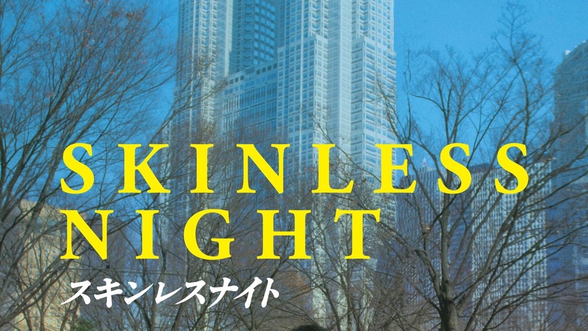 ‎Skinless Night - Apple TV