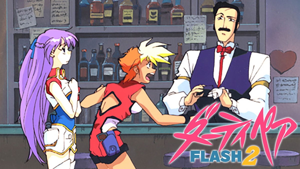 ダーティペアFLASH2 - Apple TV