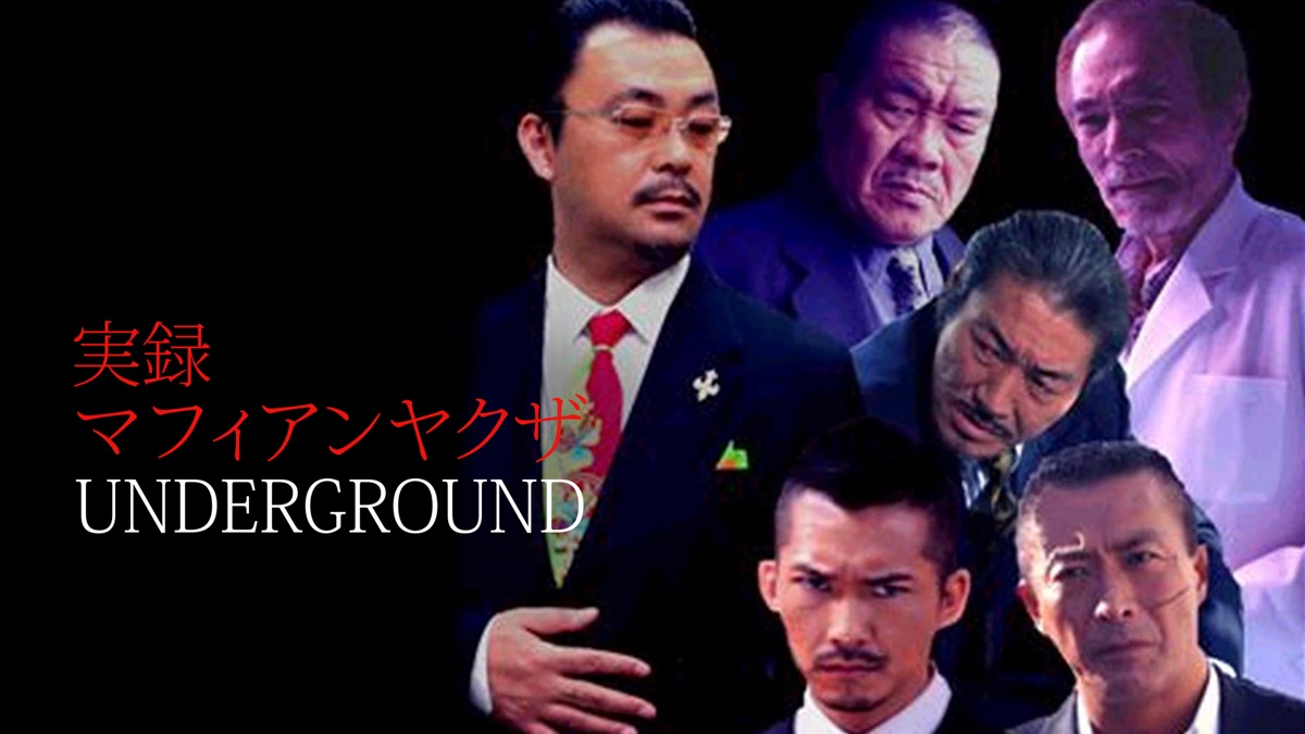 実録マフィアンヤクザ7 GROUNDDOCUMENT [DVD] rdzdsi3 実録マフィアンヤクザ7 GROUNDDOCUMENT [DVD] rdzdsi3 武蔵拳商品一覧