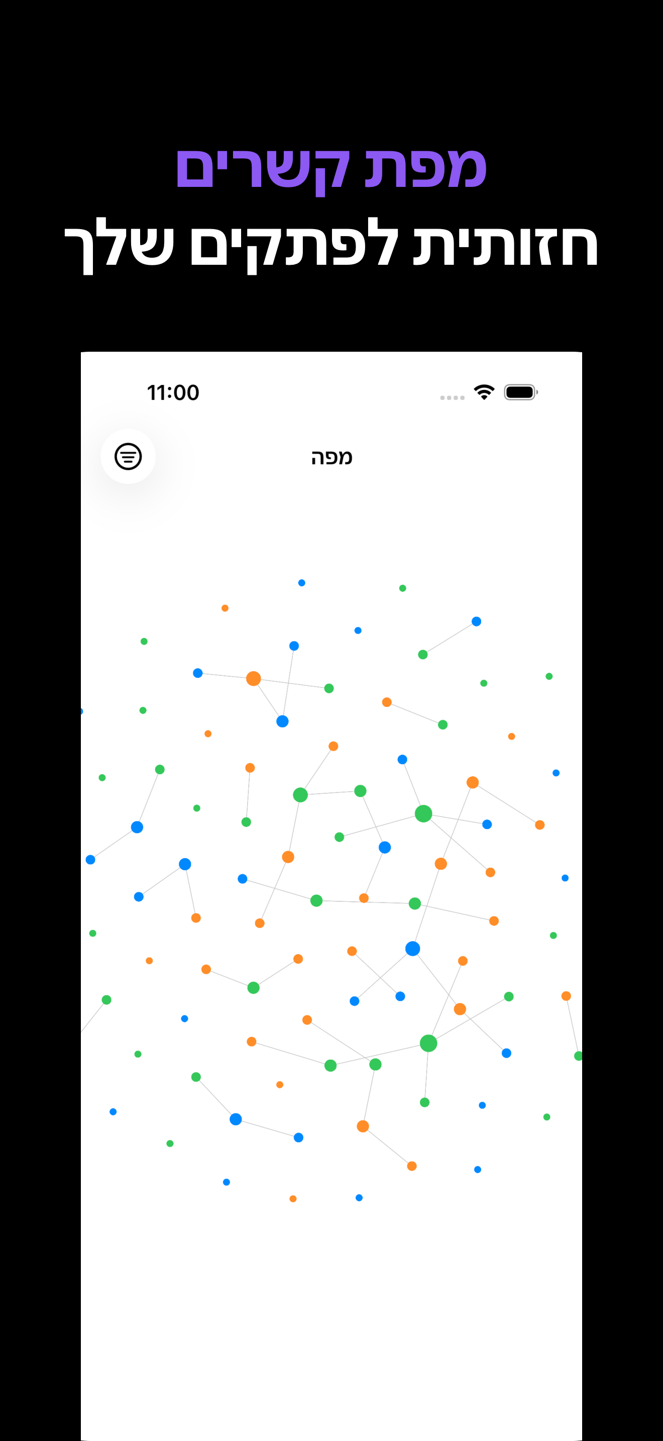 Notone - シンプルなメモAI Agent iOS screenshot 3 showing app interface