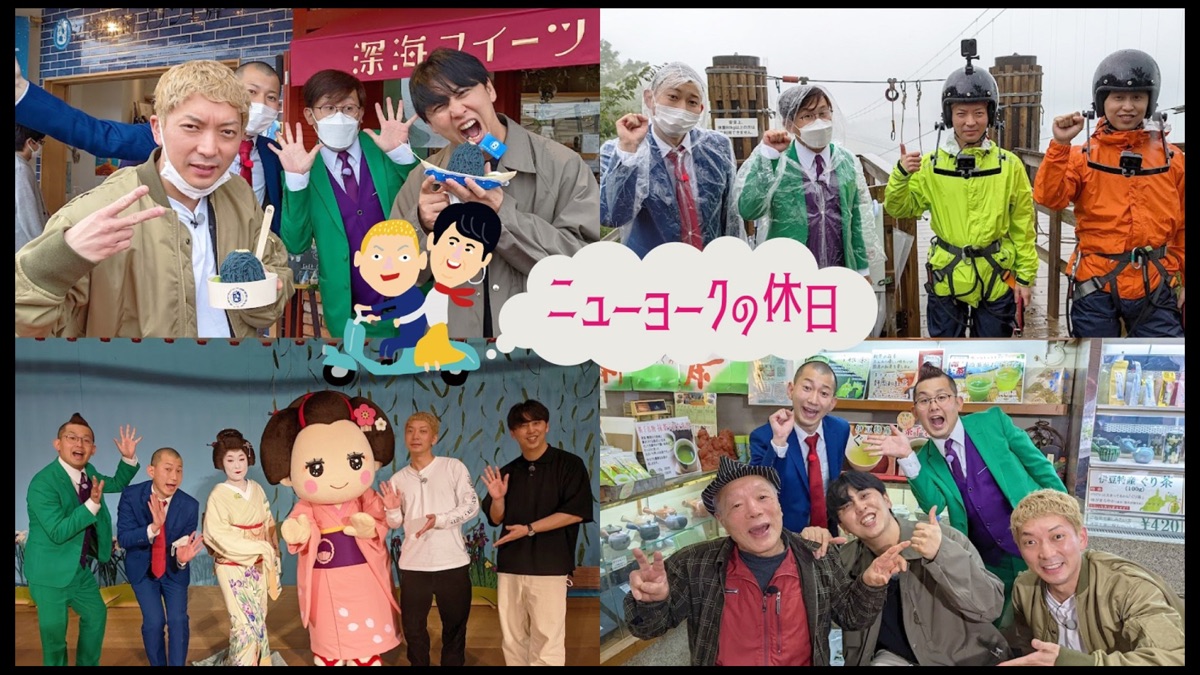 ニューヨークの休日 Apple TV (日本)