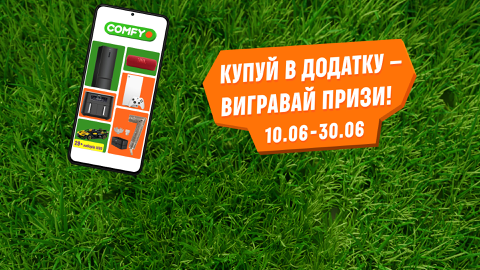 Read more about Подарунковий сезон у COMFY