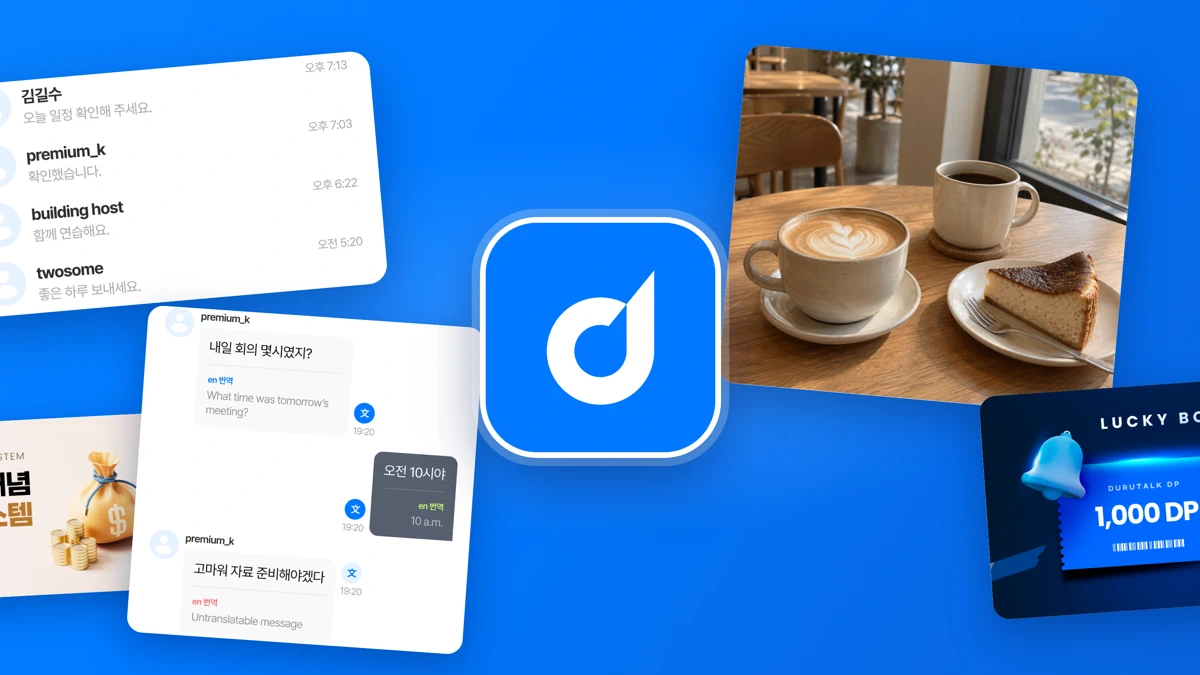 Durutalk 두루톡 App Store product page header