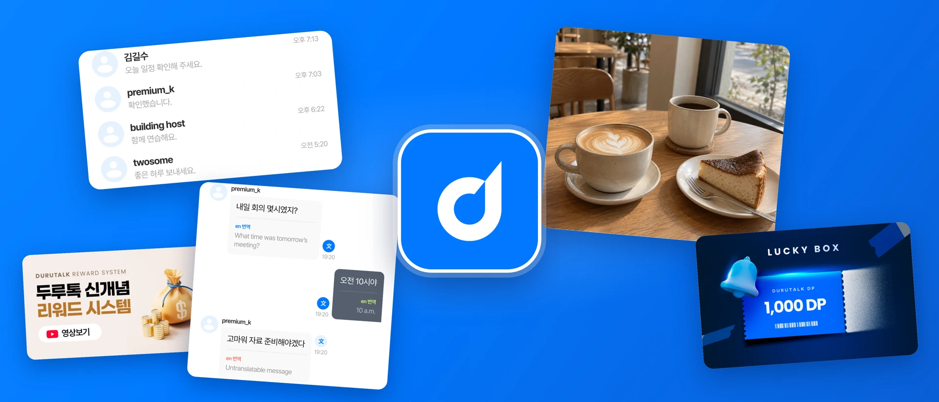 Durutalk 두루톡 App Store product page header