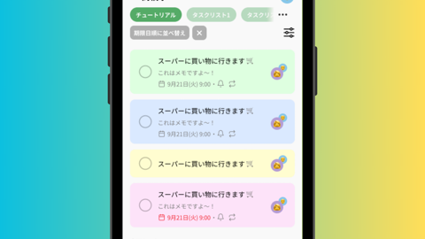 Read more about 【タスクカラーが新登場！】