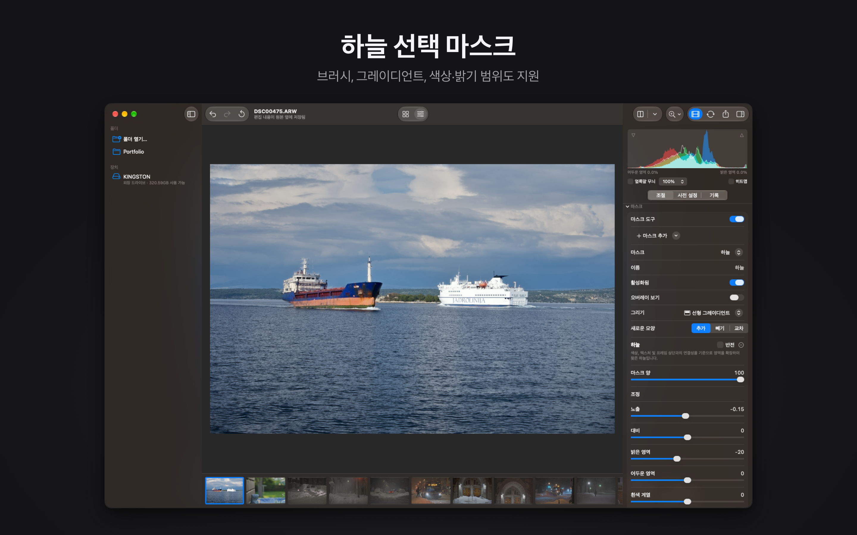 Rawed: RAW Photo Editor macOS screenshot 3 showing app interface