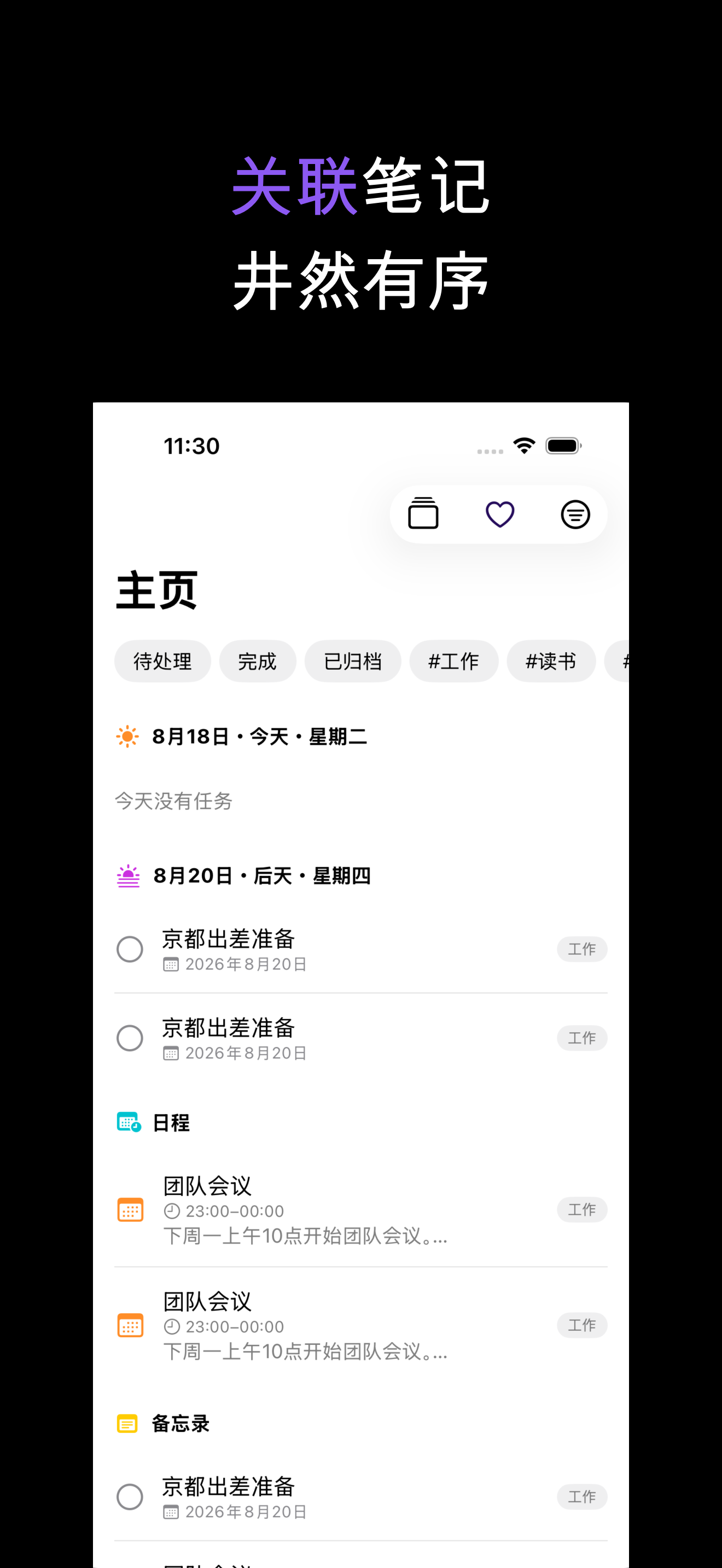 Notone - シンプルなメモAI Agent iOS screenshot 1 showing app interface