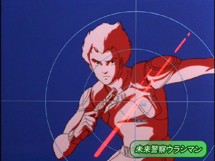 未来警察ウラシマン Apple Tv