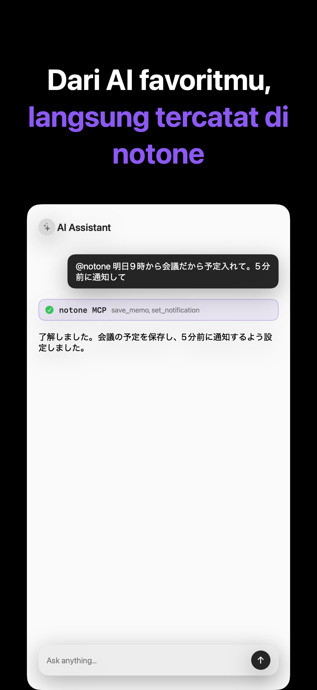 Notone - シンプルなメモAI Agent iOS screenshot 2 showing app interface