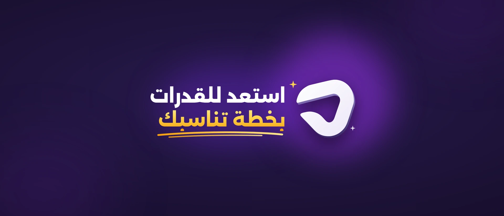 دال للقدرات product page header
