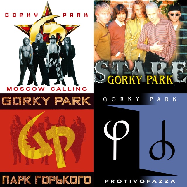 Парк Горького: в деталях