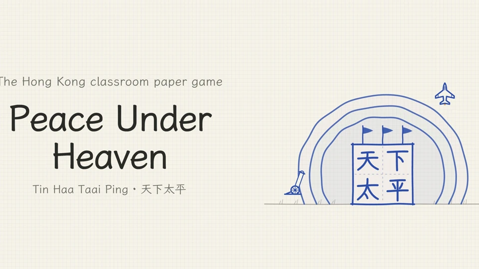 Peace Under Heaven: Paper Game App Store product page header