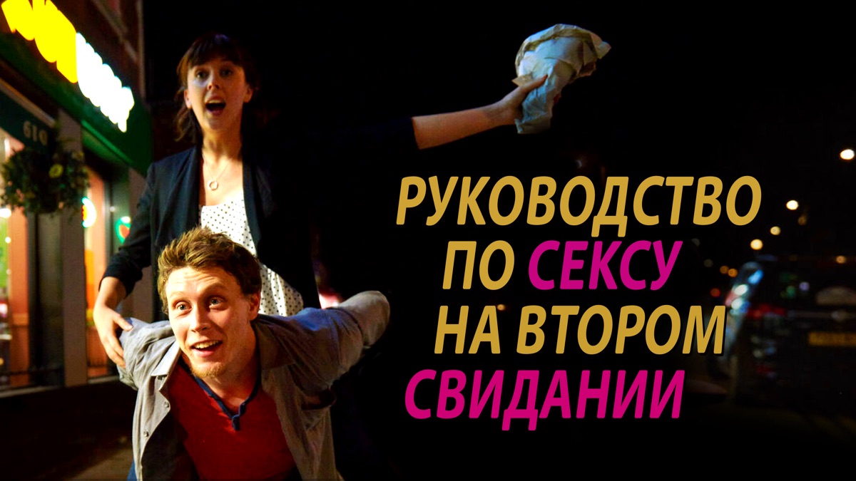 Русские Обучающие Фильмы По Сексу