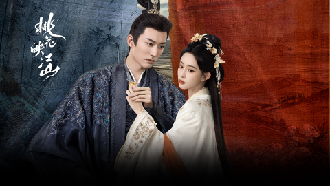 Read more about 《桃花映江山》腾讯视频全网独播