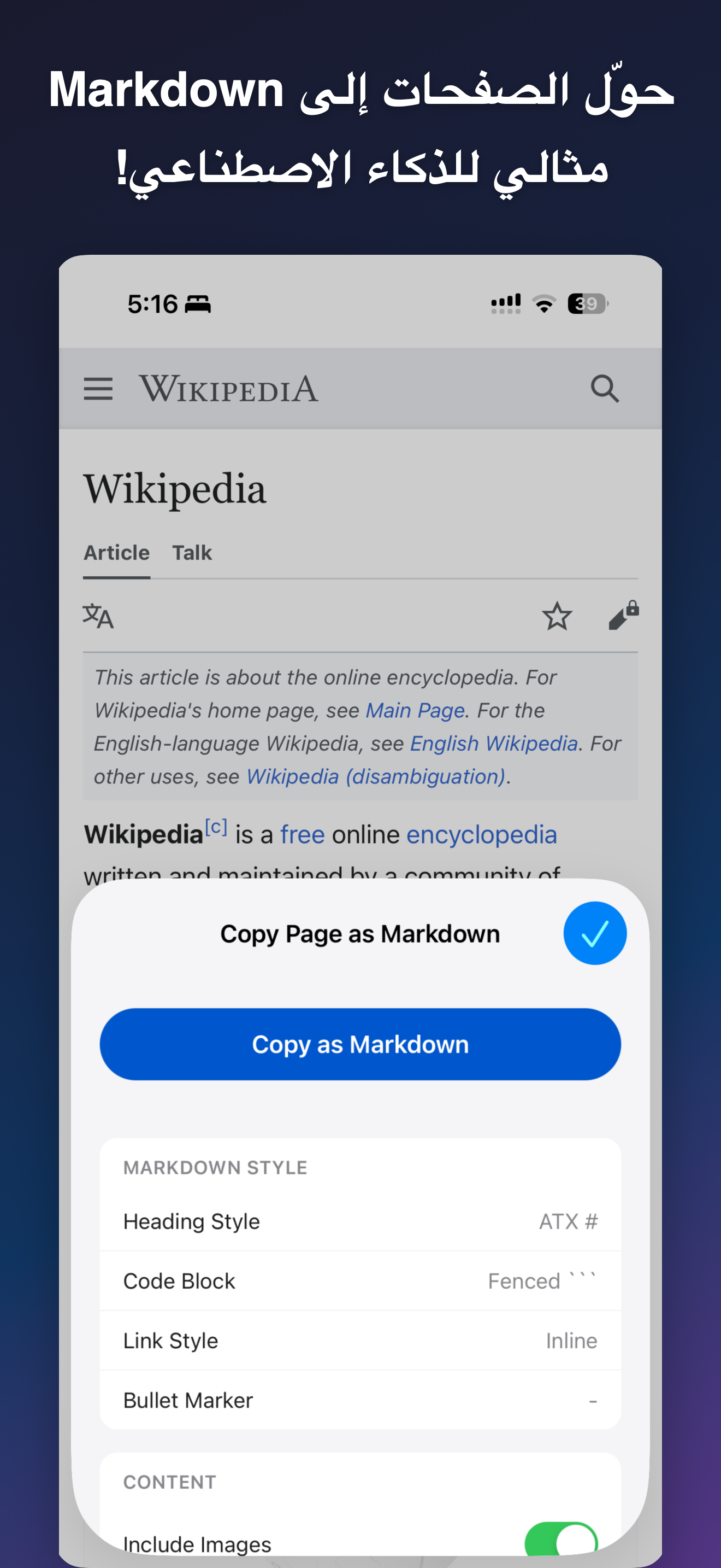 MDC - Markdown Copier iOS screenshot 1 showing app interface