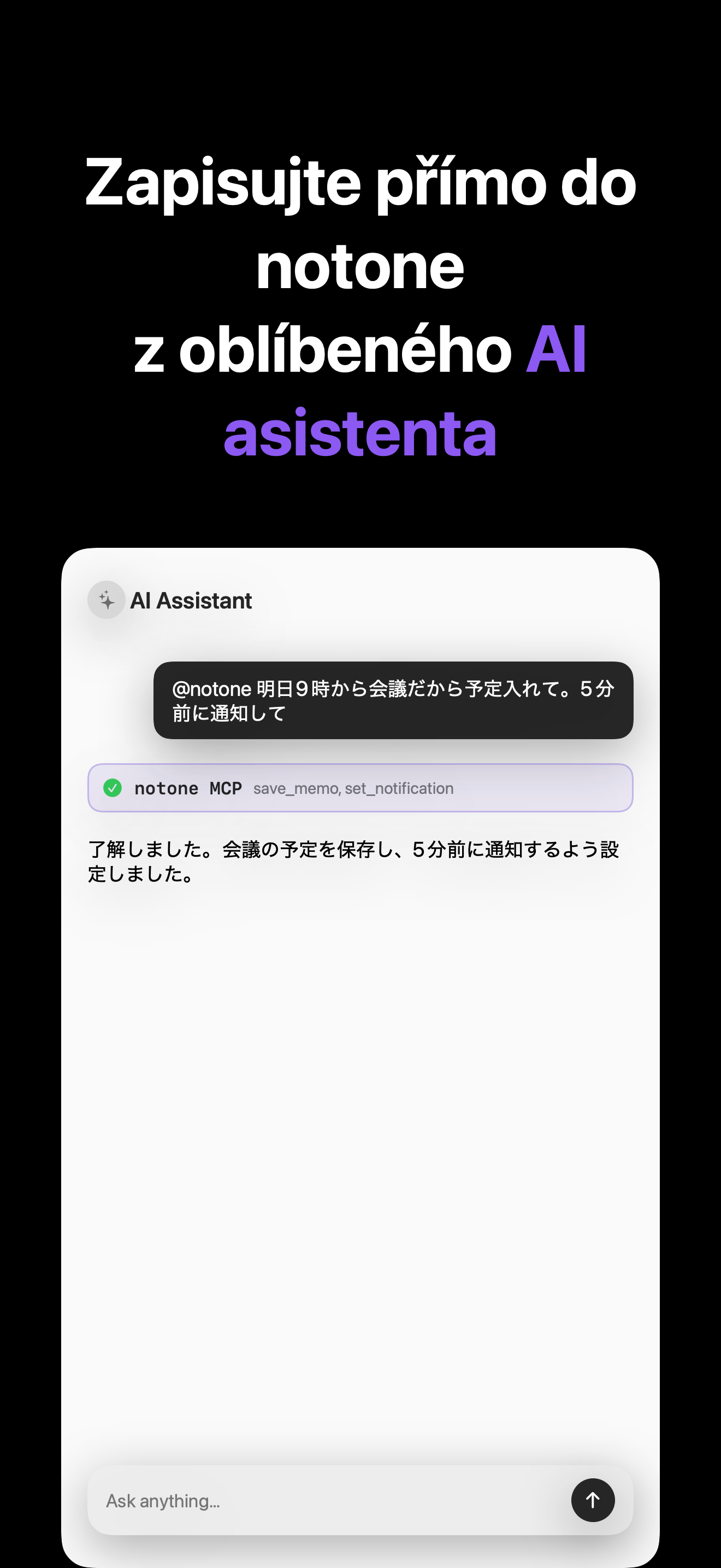 Notone - シンプルなメモAI Agent iOS screenshot 2 showing app interface