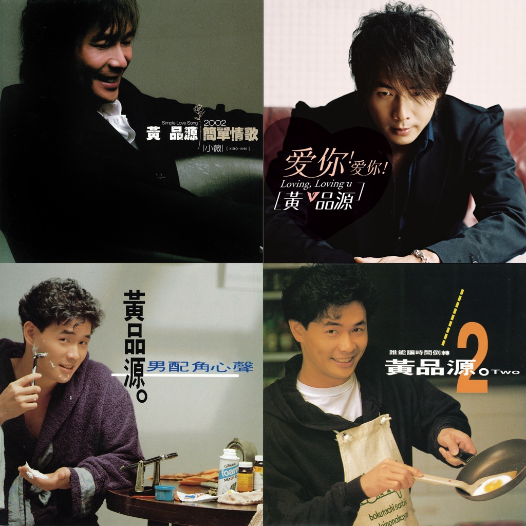 Huang Pinyuan Essentials