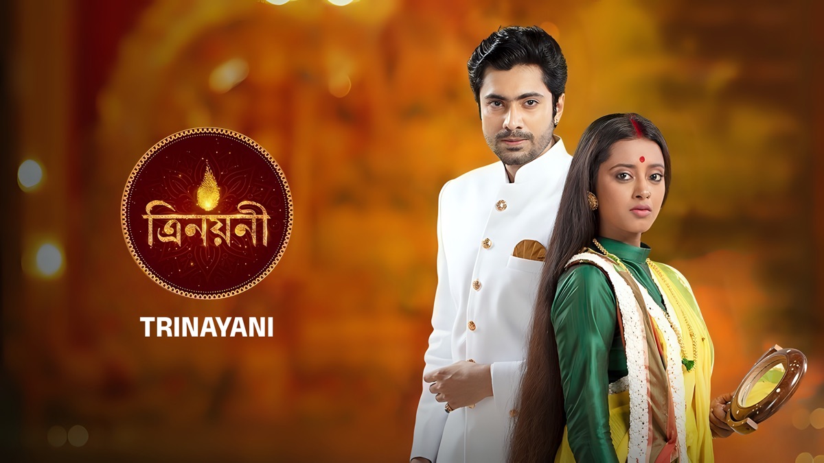 ‎Trinayani - Apple TV