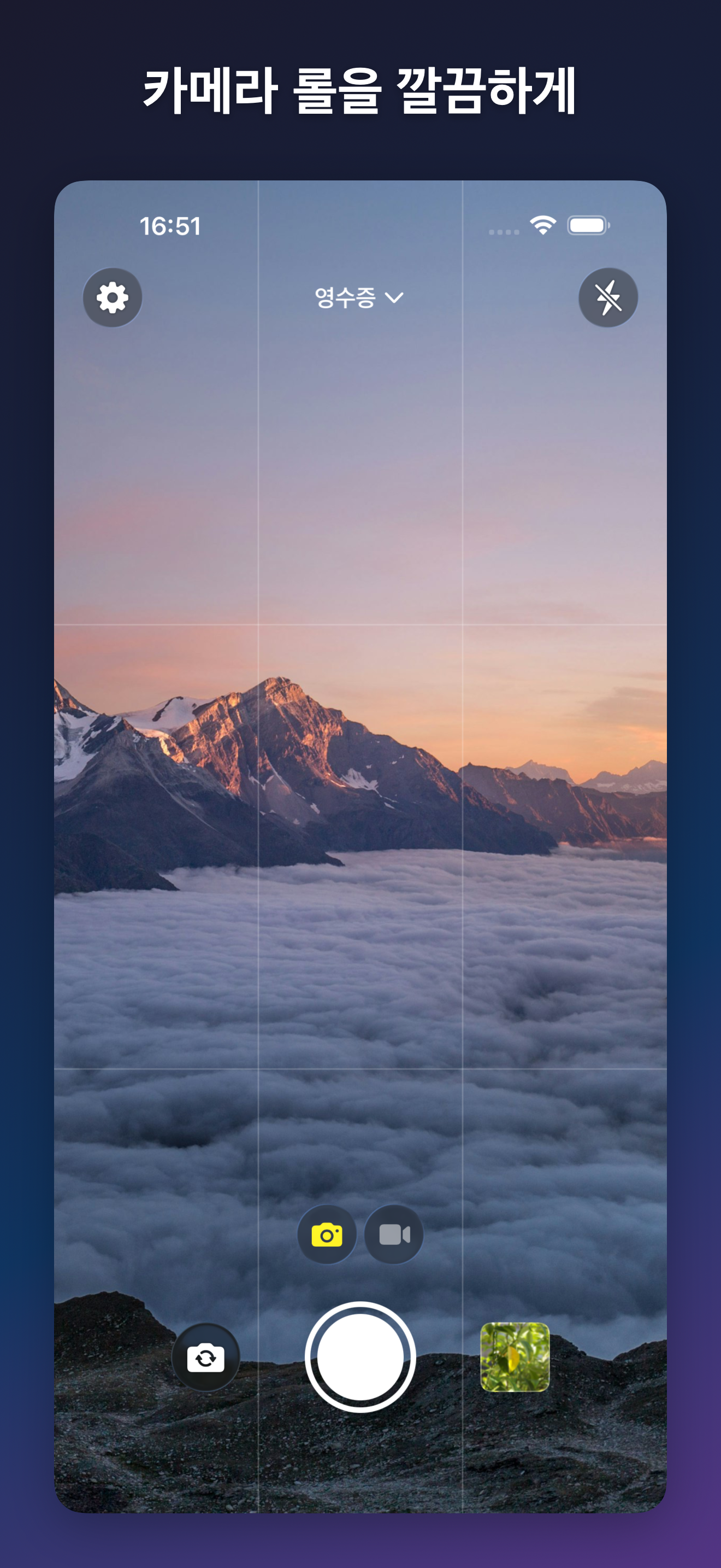 ProjectCam - Photo Folders iOS screenshot 1 showing app interface
