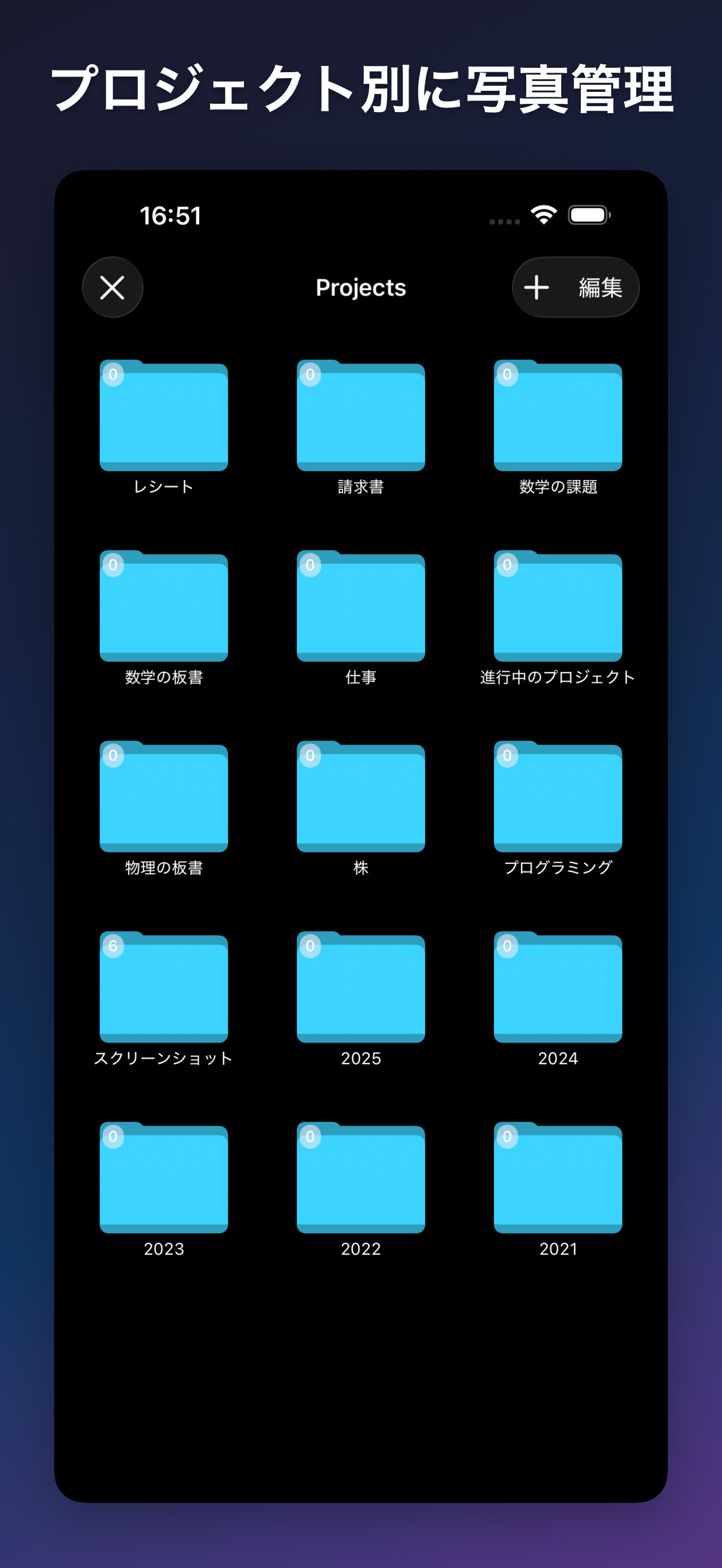 ProjectCam - カメラロールを汚さないプロジェクト別写真管理アプリ iOS screenshot 2 showing app interface
